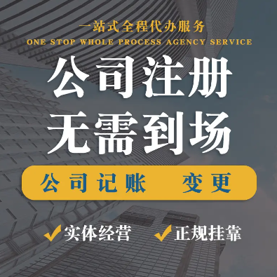 ?深圳坂田公司注冊詳解
