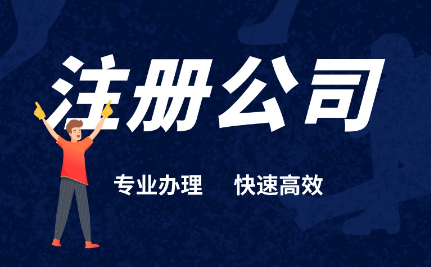 深圳外資公司注冊條件