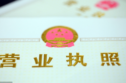 深圳無地址如何申請營業執照