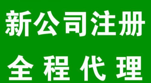 如何注冊新媒體公司